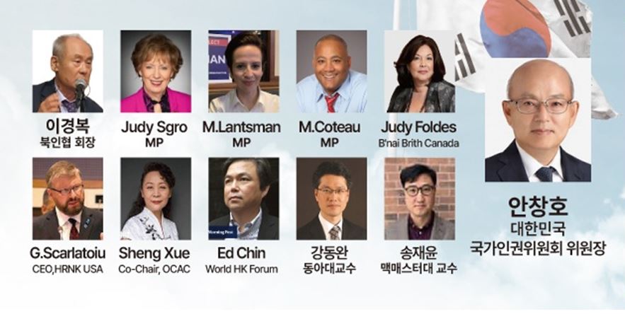 북한인권협의회, 제 12주년 '북한인권의 날' 기념식 및 포럼 개최 - CKNNews 이미지